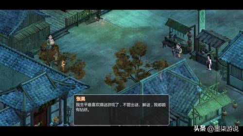 仙剑奇侠传2攻略地图(仙剑2详细高清地图)插图30