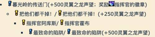 龙喉氏族声望怎么开启(龙喉氏族营地在哪里)插图11