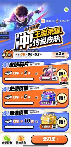 王者荣耀真正送皮肤的软件(免费获得皮肤的软件)插图1