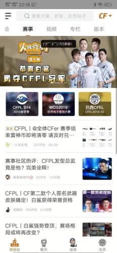 穿越火线一键领取助手(CF手游一键领取官方)插图8