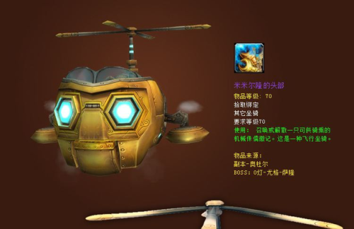 各大坐骑的缰绳掉率(日光峰林飞鹰掉率提高了吗)插图11
