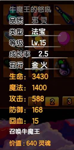 造梦西游3枯叶衫易爆点(打boss掉落什么物品)插图11