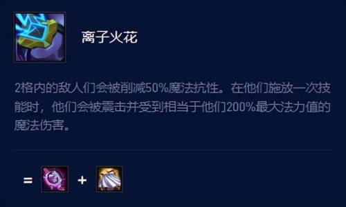 lol盲僧出装(盲僧护盾流怎么出装)插图3