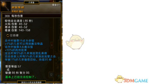 火炬之光2灰烬法师流派(火炬之光2最强法师)插图32