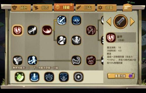 火炬之光2剑盾流加点(火炬之光2盾击伤害怎么计算)插图