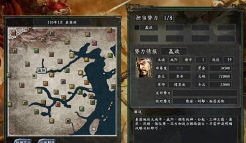 三国志11人才府有隐藏效果(三国志11搜索宝物技巧)插图