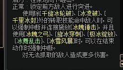 冰洁加点刷图2020(dnf80版本冰结师刷图加点)插图11
