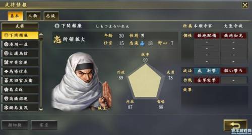 信长之野望15(信长之野望最好玩的一代)插图23