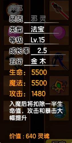 造梦西游3枯叶衫易爆点(打boss掉落什么物品)插图38