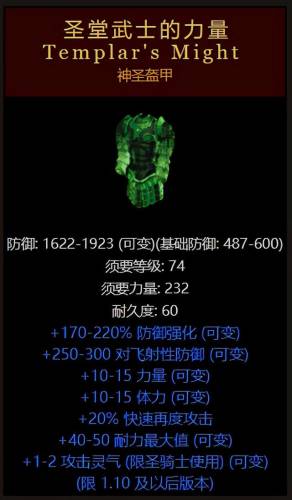 暗黑破坏神十大最稀有装备(暗黑不朽后期刷图最爽的职业)插图10