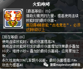 双弩精灵技能连招顺序(双弩精灵超级属性加点)插图9