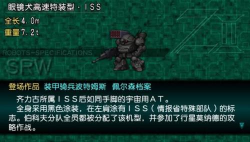 超级机器人大战z再世篇隐藏要素(PSP机战z再世篇详细攻略)插图3