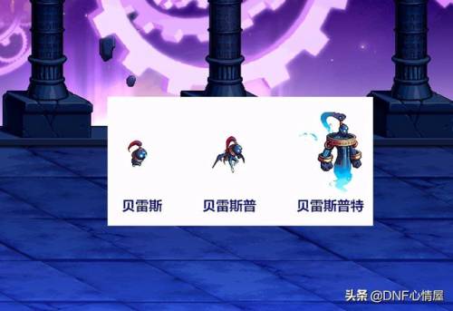 dnf宠物撒共进化图片(dnf宠物大全图鉴)插图2