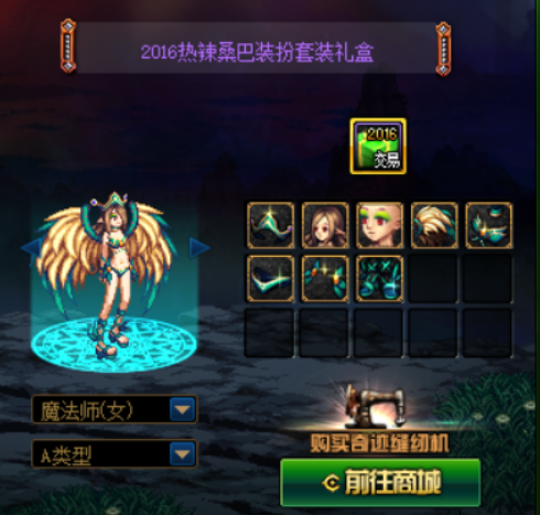 dnf2013耕耘礼包(2023地下城与勇士活动)插图8