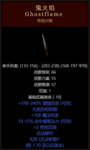 暗黑破坏神十大最稀有装备(暗黑不朽后期刷图最爽的职业)插图23