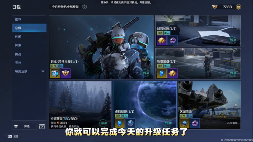 星球重启黑屏怎么回事(星球重启新手必看攻略)插图1