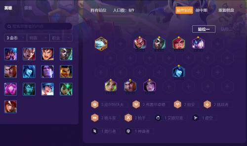 金铲铲之战s9企鹅怎么拿(金铲铲S9小小企鹅适合玩什么阵容)