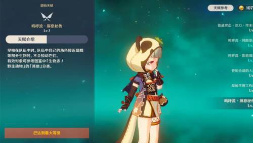 原神男角色怎么翻滚(盘点原神最实用的角色天赋)插图