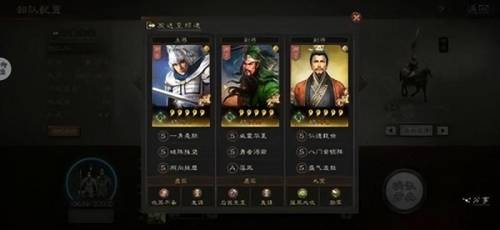 蜀将阵容搭配推荐(蜀国最强最佳阵容搭配)