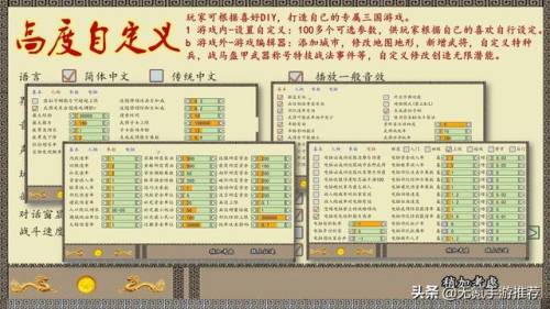 三国志单机游戏安卓版(三国志策略游戏手机版)插图4