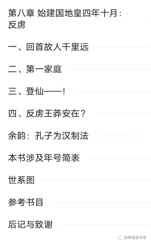 三国群英传2秦汉英雄传(三国群英传2新白娘子传奇)插图50