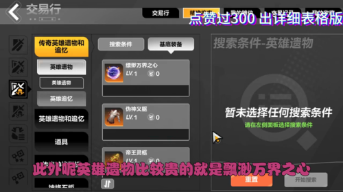 火炬之光2顶级装备(火炬之光2各职业最强套装)插图5