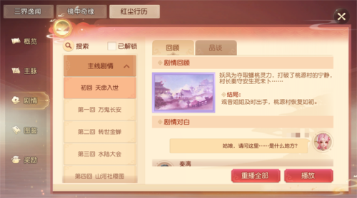 梦幻西游三维版攻略(梦幻西游三维版充值奖励对应金额)插图