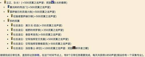 龙喉氏族声望怎么开启(龙喉氏族营地在哪里)插图9