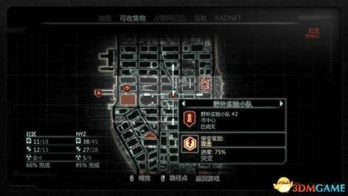 虐杀原形2野外实验小队地点(虐杀原形3燃烧之地)插图76