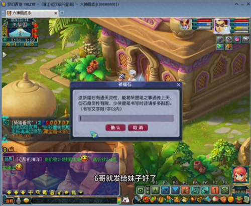 造梦西游网页版(造梦西游大闹天庭篇修改器)插图