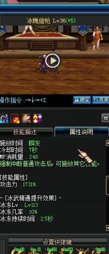 冰洁加点刷图2020(dnf80版本冰结师刷图加点)插图7