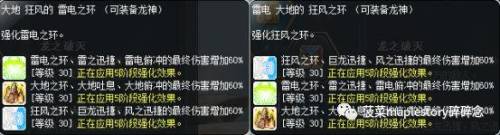 冒险岛龙神技能加点(冒险岛龙神技能宏怎么设置)插图24