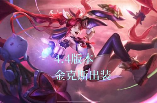 金克丝天赋(金克丝核心装备)插图