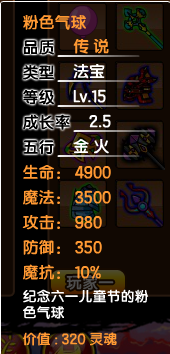 造梦西游3枯叶衫易爆点(打boss掉落什么物品)插图44