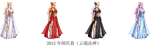 地下城与勇士女鬼剑士(女剑士的衣服)插图9