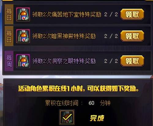 dnf疲劳药领取大全(dnf没疲劳了怎么获得)插图2