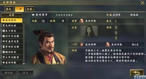 信长之野望15(信长之野望最好玩的一代)插图26