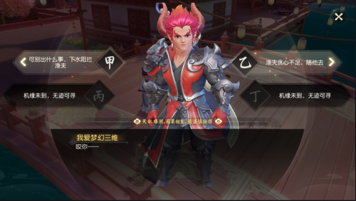 梦幻西游三维版攻略(梦幻西游三维版充值奖励对应金额)插图9