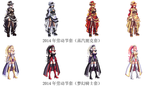 地下城与勇士女鬼剑士(女剑士的衣服)插图4