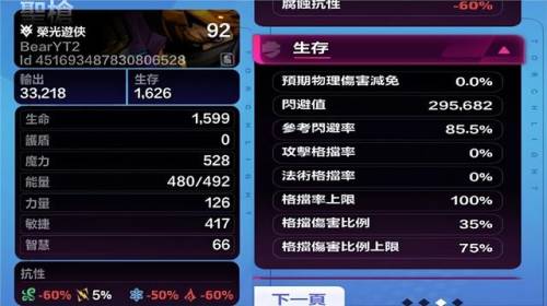 火炬之光2电球法师攻略(火炬之光2灰烬法师装备)