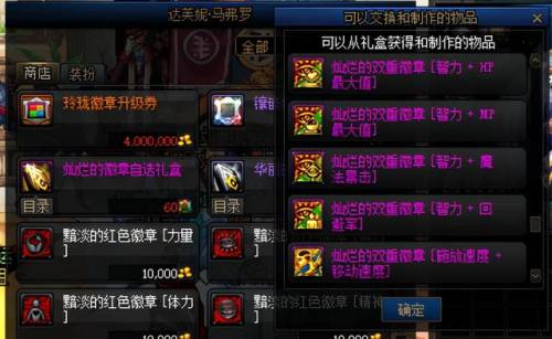 dnf徽章镶嵌规则(dnf哪些部位可以镶嵌徽章)