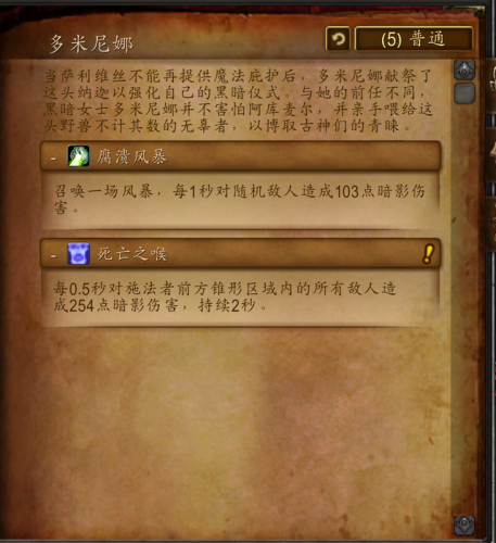 黑暗深渊副本入口(怀旧服黑暗深渊)插图12