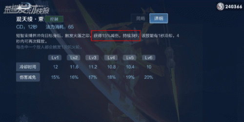王者荣耀s26赛季(s24赛季新英雄)插图15