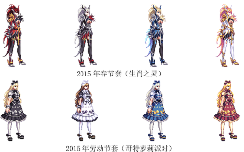 地下城与勇士女鬼剑士(女剑士的衣服)插图8