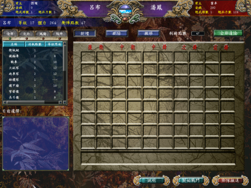 三国群英传7必占城池(三国群英传7先灭卑弥呼)插图1