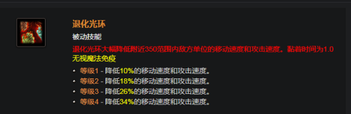 dota英雄技能大全(dota装备大全一览表最新)插图14