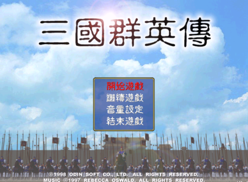 三国群英传1手机单机版(三国群英传1手机版单机玩法)插图