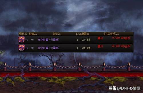 dnf宠物撒共进化图片(dnf宠物大全图鉴)插图3