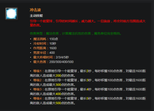 dota英雄技能大全(dota装备大全一览表最新)插图26