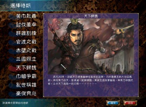 三国群英传6攻略心得(三国群英传7通关后干嘛)插图1